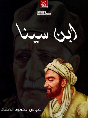 cover image of ابن سينا